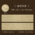 Vintage Fabric Texture Washi Tape | 4x200cm DIY Scrapbooking Roll
