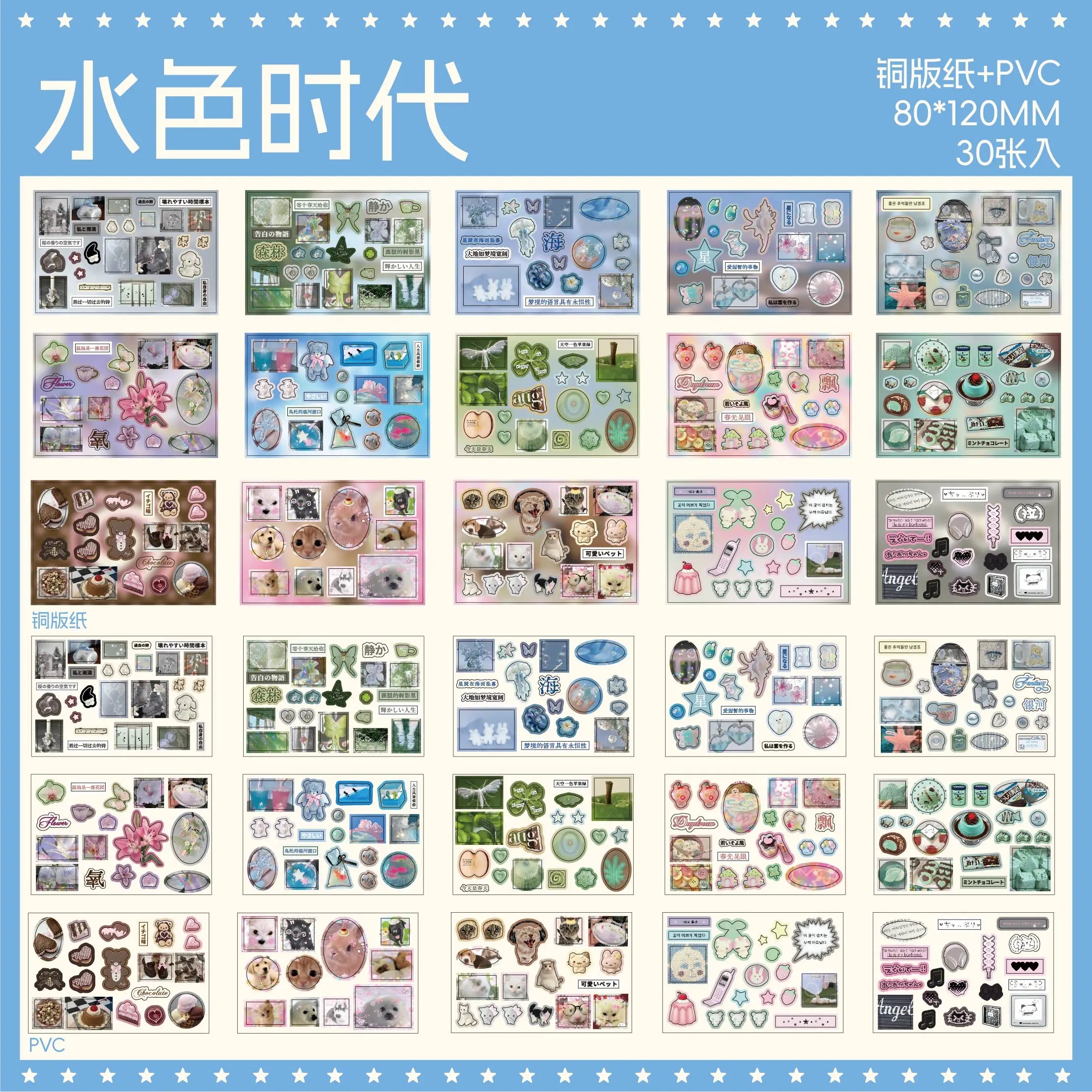 30 Sheets Vintage Retro Memo Sticker Book | Dual Texture Die-Cut Stickers for DIY Crafts